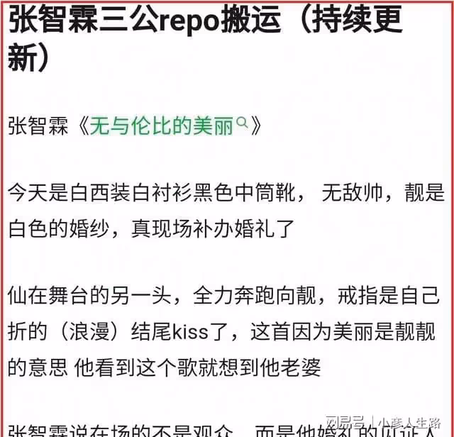 網友票選《披哥2》顏霸,前三名都在意料之中,張智霖斷層第一