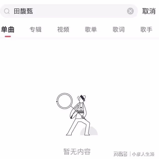 田馥甄立場被質疑後解除危機,央視廣播電台播放其音樂作品力挺她