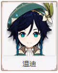《原神》全角色壁紙大全