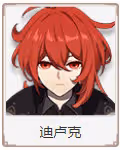 《原神》全角色壁紙大全
