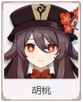 《原神》全角色壁紙大全