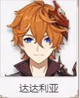 《原神》全角色壁紙大全