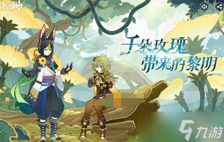 《原神》3.0最新元素反應公式介紹