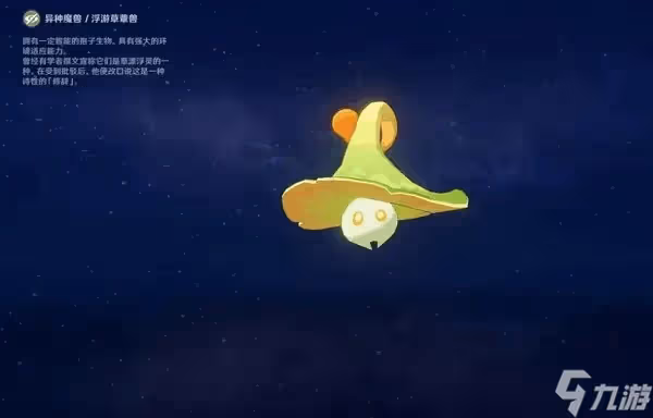 《原神》提納里角色突破材料一覽