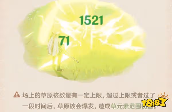 原神草元素反應一覽 草元素上線前須知