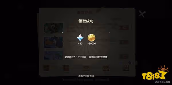 原神紙間奇旅第三天攻略 紙間奇旅第三天奇遇記錄怎麼收集