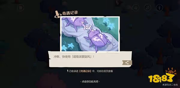 原神紙間奇旅第三天攻略 紙間奇旅第三天奇遇記錄怎麼收集