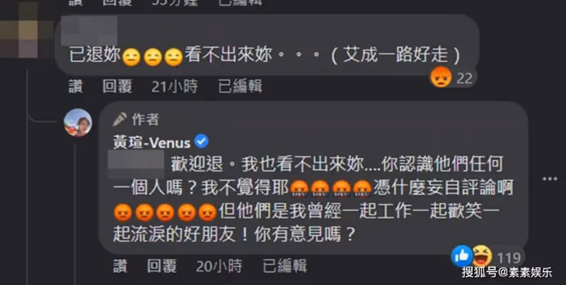 艾成父母和家人已抵達殯儀館，難掩悲傷和艾成遺體做最後告別