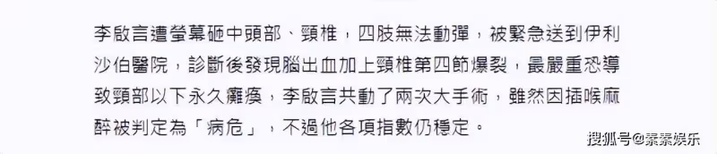 紅館傷者已無法恢復：賠償高達500萬，全身癱瘓將做長期治療
