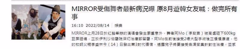 紅館傷者已無法恢復：賠償高達500萬，全身癱瘓將做長期治療