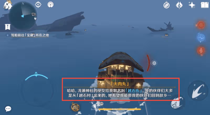 「越石丸的第二件事」火了，除了30原石，原神的彩蛋更是一絕！
