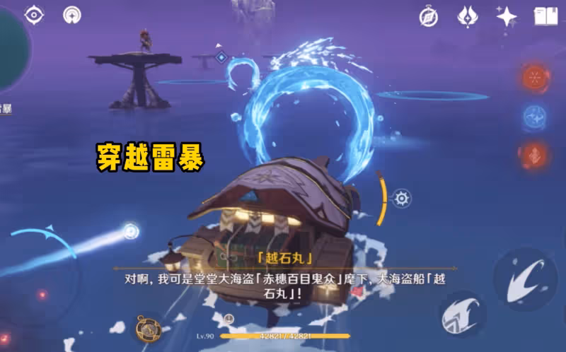 「越石丸的第二件事」火了，除了30原石，原神的彩蛋更是一絕！