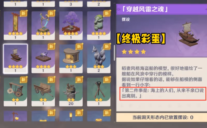 「越石丸的第二件事」火了，除了30原石，原神的彩蛋更是一絕！