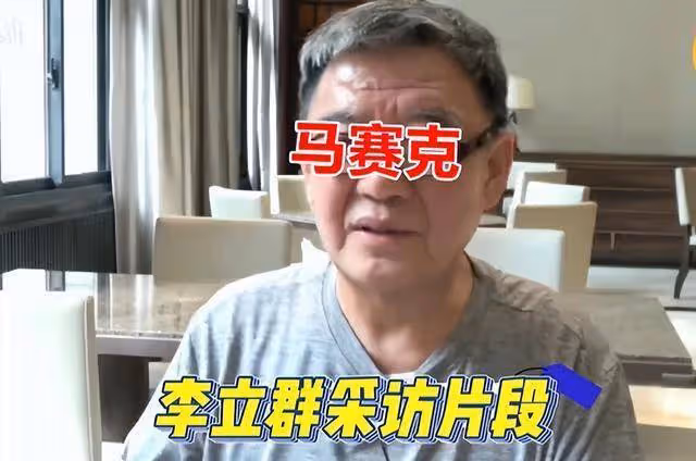 李立群再次發聲明確自己的立場，並回應了之前網友們的3個疑惑