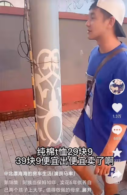 32歲男演員為生計擺地攤，高亞麟陳勛奇現身支持，贊其能自力更生