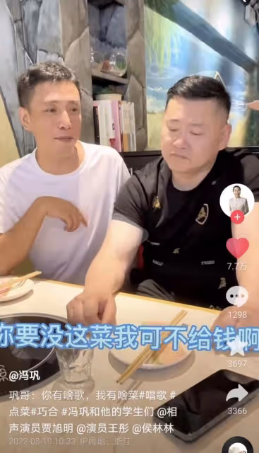 馮鞏化身服務員被挑釁，反應機敏狂誇讚，卻遭徒弟大吼翻白眼
