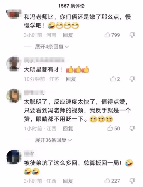 馮鞏化身服務員被挑釁，反應機敏狂誇讚，卻遭徒弟大吼翻白眼