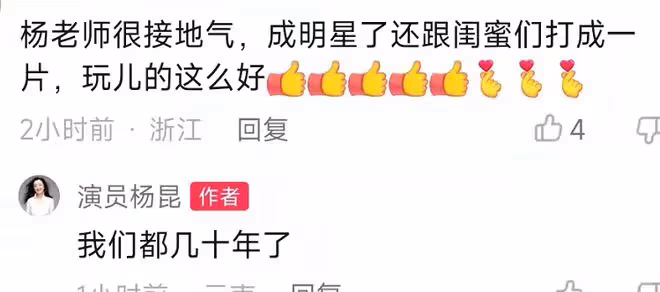 楊昆獨自回昆明老家,站泥巴田裡跳舞不講究,嫁神秘老公不願生育