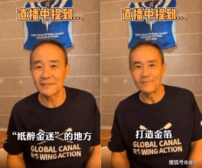 71歲王石吃金箔冰激凌 伸舌大口品嘗好新奇