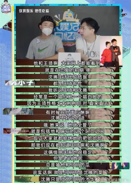 知情人曝沈騰和殷桃曾是大學情侶 畢業前分手