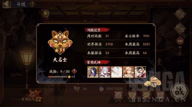 陰陽師：單頭因蛇芽70勝率光速大名士，思路分享