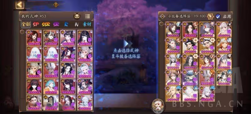 陰陽師：單頭因蛇芽70勝率光速大名士，思路分享
