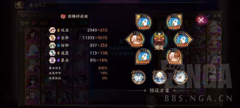 陰陽師：單頭因蛇芽70勝率光速大名士，思路分享