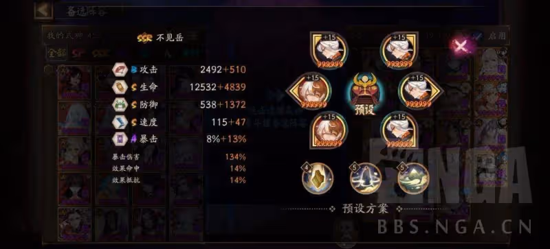 陰陽師：單頭因蛇芽70勝率光速大名士，思路分享