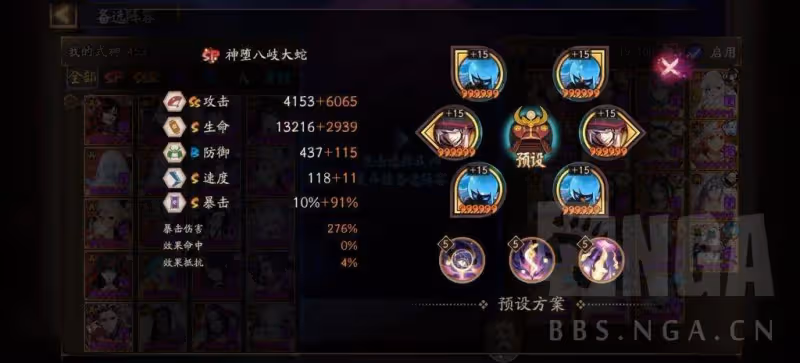 陰陽師：單頭因蛇芽70勝率光速大名士，思路分享