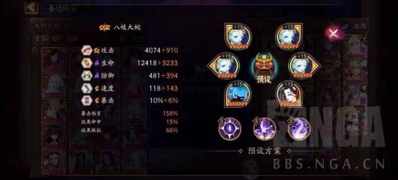 陰陽師：單頭因蛇芽70勝率光速大名士，思路分享