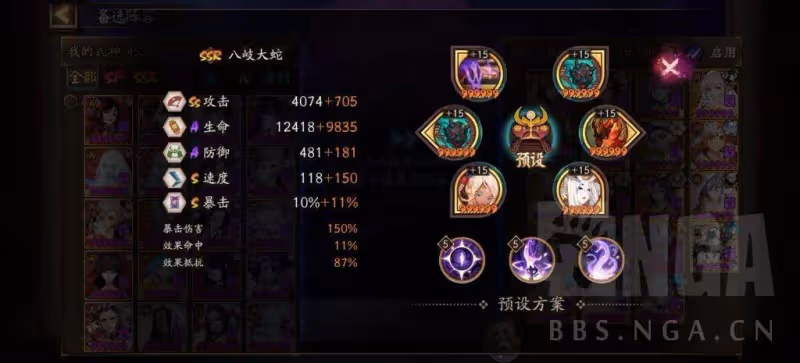 陰陽師：單頭因蛇芽70勝率光速大名士，思路分享