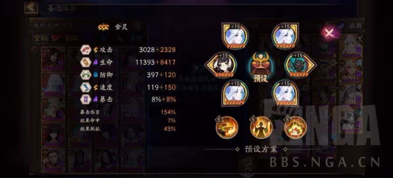 陰陽師：單頭因蛇芽70勝率光速大名士，思路分享