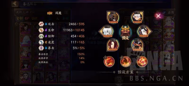 陰陽師：單頭因蛇芽70勝率光速大名士，思路分享