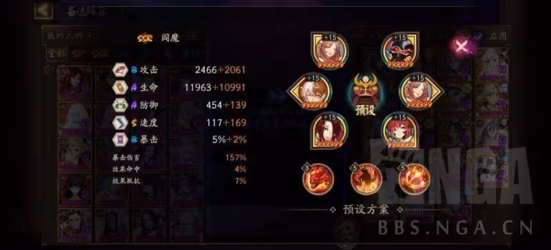 陰陽師：單頭因蛇芽70勝率光速大名士，思路分享