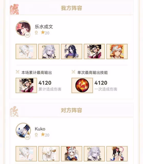 陰陽師:單頭因蛇芽70勝率光速大名士,思路分享