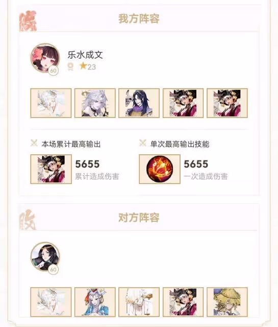 陰陽師:單頭因蛇芽70勝率光速大名士,思路分享
