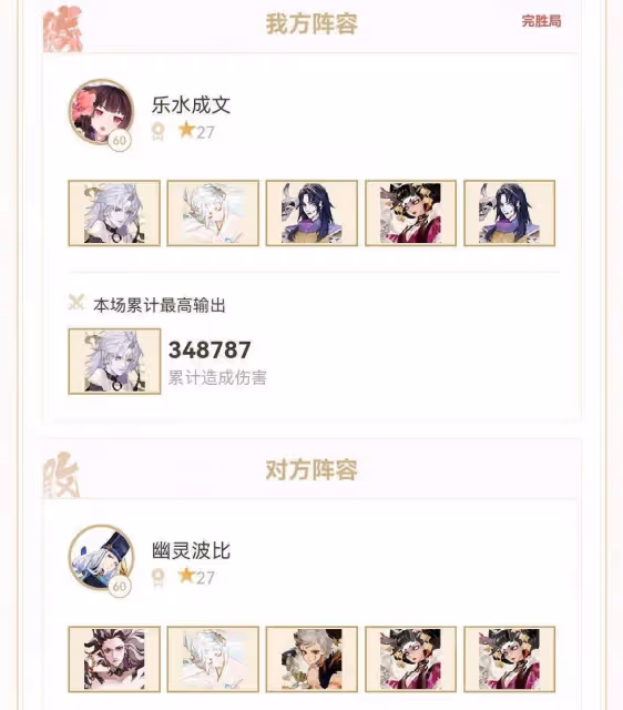 陰陽師:單頭因蛇芽70勝率光速大名士,思路分享
