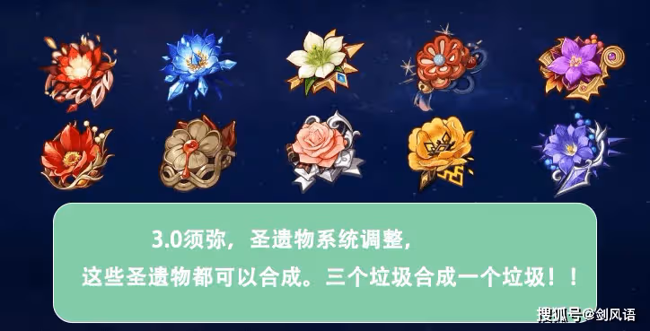原神:極品聖遺物如何分辨?須彌3.0聖遺物調整,有哪些好處呢