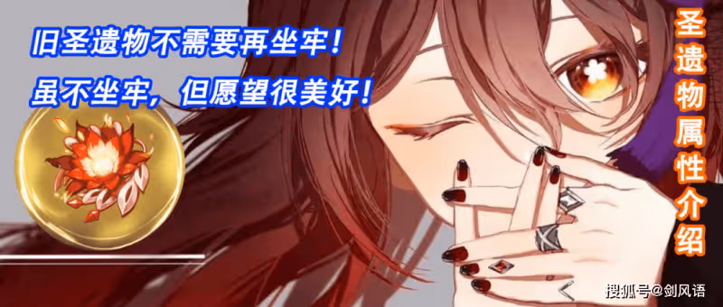 原神:極品聖遺物如何分辨?須彌3.0聖遺物調整,有哪些好處呢