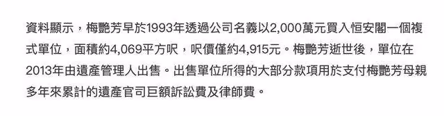 梅艷芳故居高價拋售,其母「啃女一生」視女兒為搖錢樹,98歲高齡與兒子斷絕關系