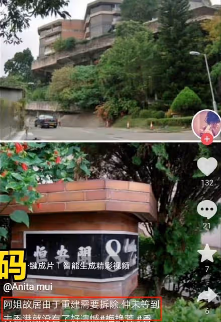 梅艷芳故居高價拋售,其母「啃女一生」視女兒為搖錢樹,98歲高齡與兒子斷絕關系