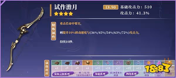 原神甘雨武器聖遺物推薦 甘雨用什麼武器聖遺物好