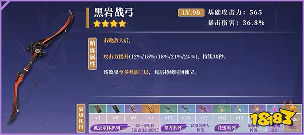 原神甘雨武器聖遺物推薦 甘雨用什麼武器聖遺物好