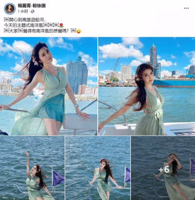 動作女星楊麗菁坐遊艇出海！穿短裙秀好身材，53歲細腰長腿太吸睛
