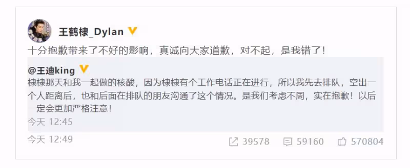 中國男星王鶴棣插隊做PCR　再遭爆已有圈外女友！