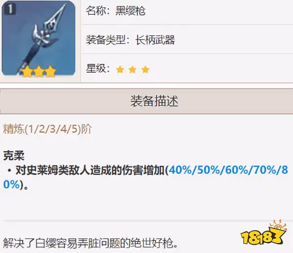 原神鍾離武器選擇 鍾離三星四星五星武器推薦