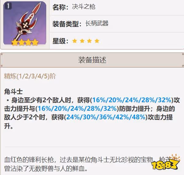 原神鍾離武器選擇 鍾離三星四星五星武器推薦