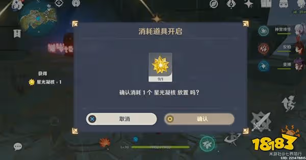 原神危危島4個華麗寶箱獲取攻略 2.8危危島4個華麗寶箱怎麼拿