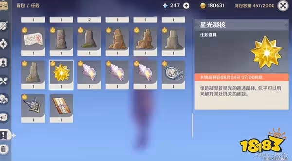 原神金蘋果群島華麗寶箱全收集 2.8金蘋果群島寶箱懶人向獲取攻略