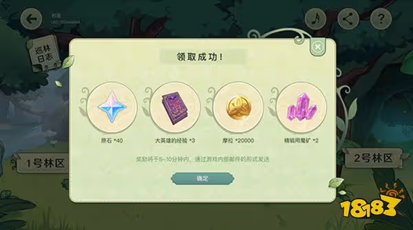 原神巡林小隊攻略一覽 巡林小隊活動三個林區的不同之處